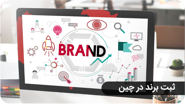 brand
